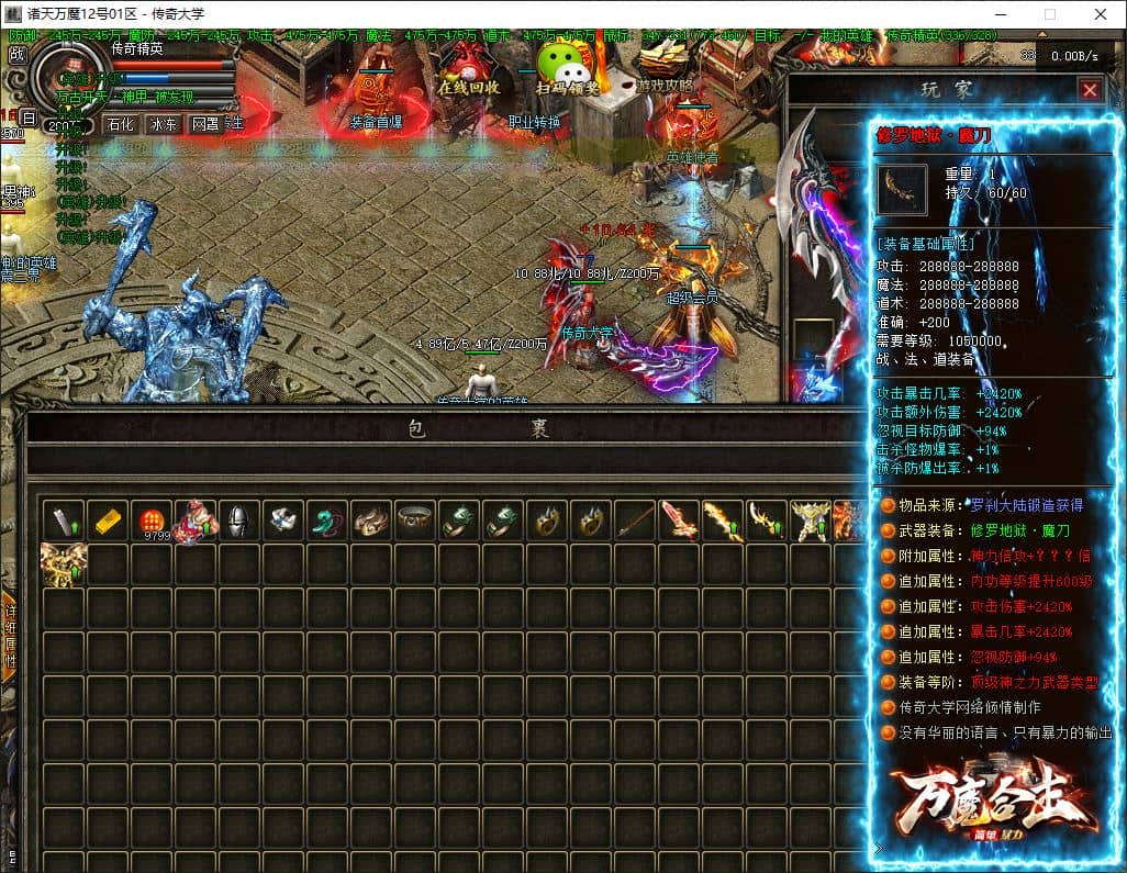 独家诸天万魔合击神器攻速无限刀超变三职业传奇版本库-翎风引擎插图