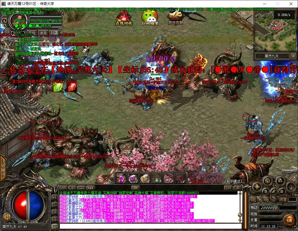 独家诸天万魔合击神器攻速无限刀超变三职业传奇版本库-翎风引擎插图