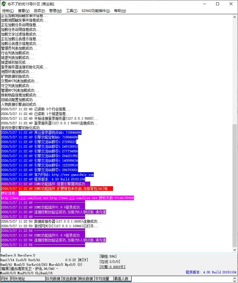 独家忘不了的忧畅玩神器无限刀单职业中变传奇版本服务端-SD插件-GOM引擎插图 独家忘不了的忧畅玩神器无限刀单职业中变传奇版本服务端-SD插件-GOM引擎插图