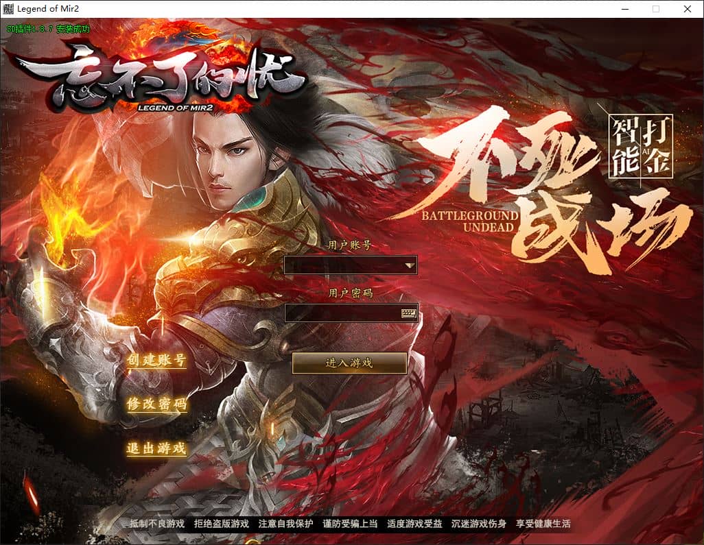 独家忘不了的忧畅玩神器无限刀单职业中变传奇版本服务端-SD插件-GOM引擎插图 独家忘不了的忧畅玩神器无限刀单职业中变传奇版本服务端-SD插件-GOM引擎插图