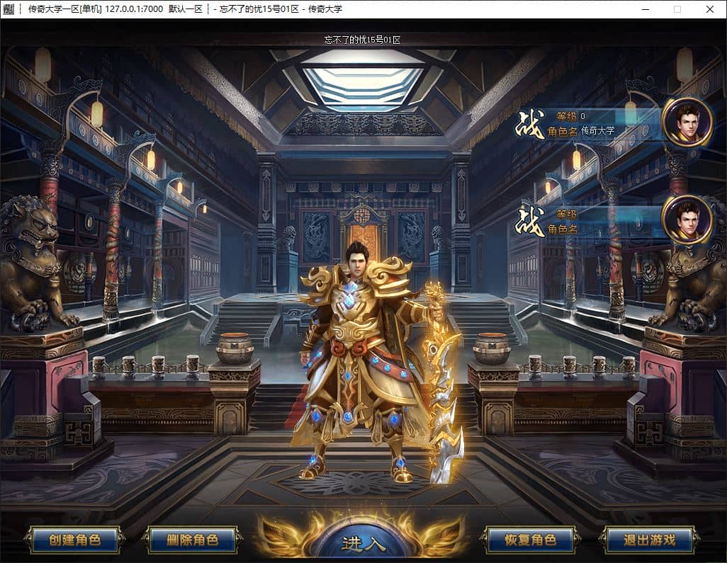 独家忘不了的忧畅玩神器无限刀单职业中变传奇版本服务端-SD插件-GOM引擎插图 独家忘不了的忧畅玩神器无限刀单职业中变传奇版本服务端-SD插件-GOM引擎插图