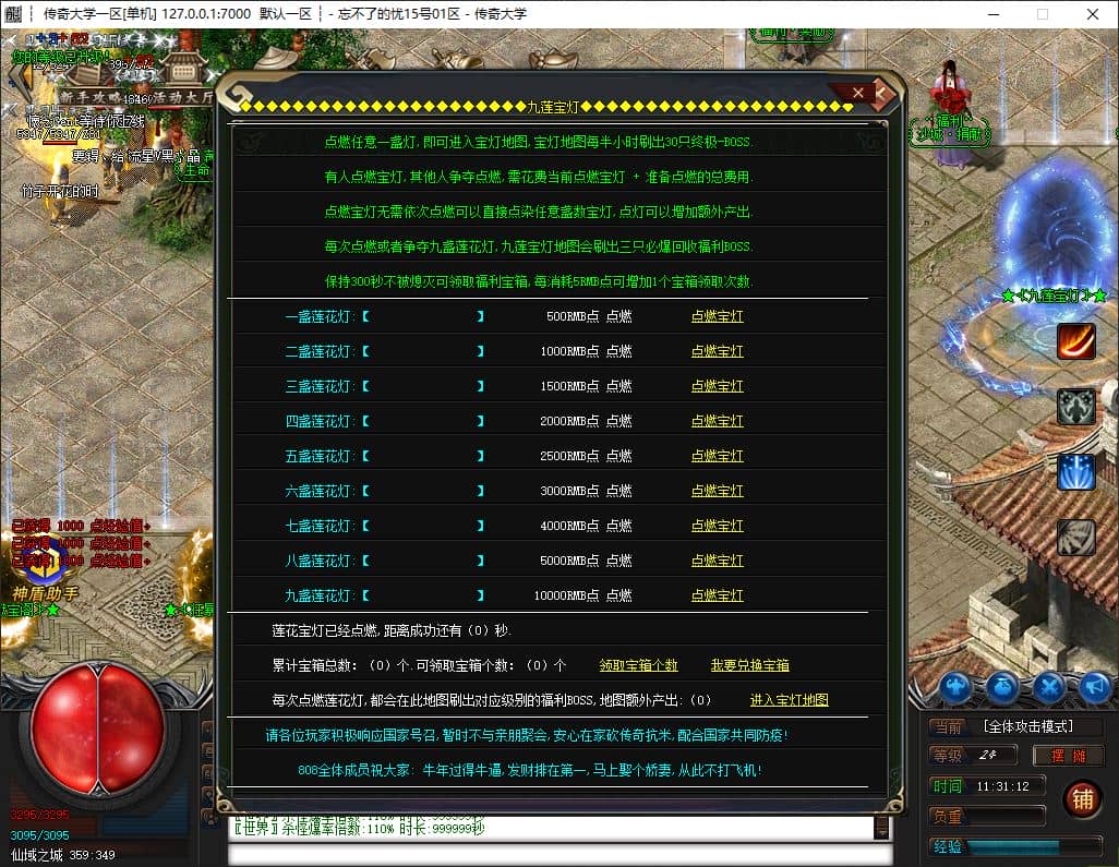 独家忘不了的忧畅玩神器无限刀单职业中变传奇版本服务端-SD插件-GOM引擎插图 独家忘不了的忧畅玩神器无限刀单职业中变传奇版本服务端-SD插件-GOM引擎插图