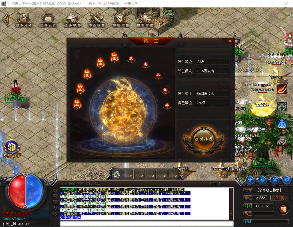 独家忘不了的忧畅玩神器无限刀单职业中变传奇版本服务端-SD插件-GOM引擎插图 独家忘不了的忧畅玩神器无限刀单职业中变传奇版本服务端-SD插件-GOM引擎插图