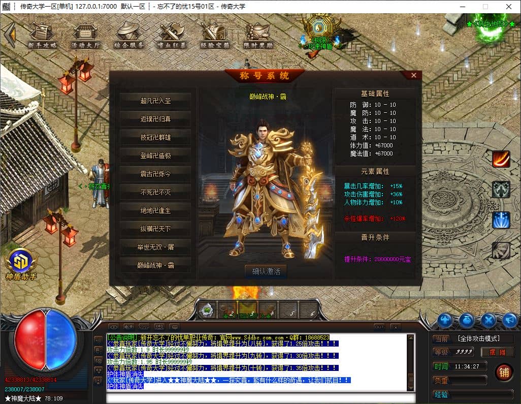 独家忘不了的忧畅玩神器无限刀单职业中变传奇版本服务端-SD插件-GOM引擎插图 独家忘不了的忧畅玩神器无限刀单职业中变传奇版本服务端-SD插件-GOM引擎插图