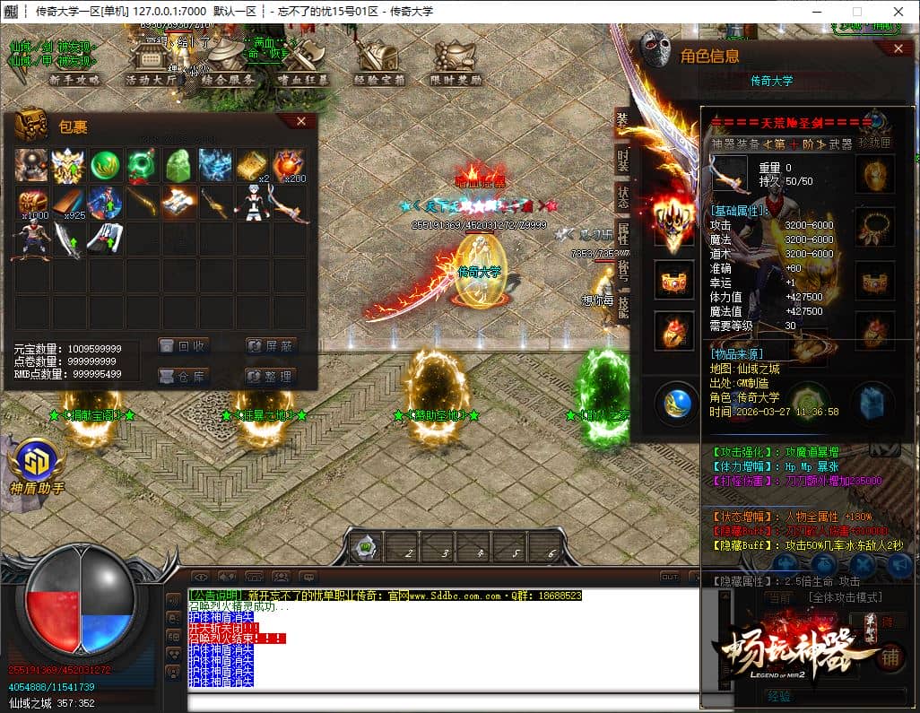 独家忘不了的忧畅玩神器无限刀单职业中变传奇版本服务端-SD插件-GOM引擎插图 独家忘不了的忧畅玩神器无限刀单职业中变传奇版本服务端-SD插件-GOM引擎插图