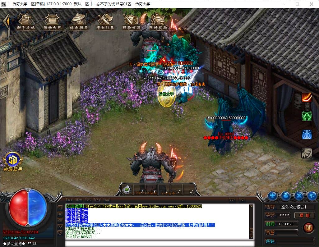独家忘不了的忧畅玩神器无限刀单职业中变传奇版本服务端-SD插件-GOM引擎插图 独家忘不了的忧畅玩神器无限刀单职业中变传奇版本服务端-SD插件-GOM引擎插图