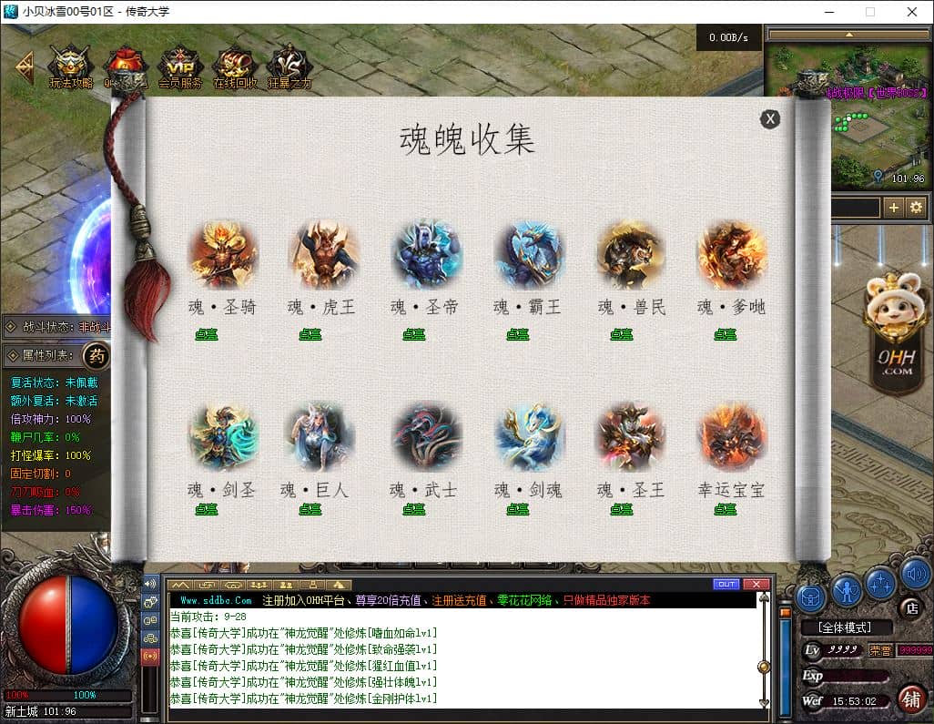 独家小贝冰雪复古单职业传奇版本库-翎风引擎插图 独家小贝冰雪复古单职业传奇版本库-翎风引擎插图