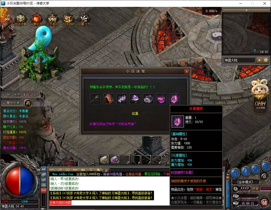 独家小贝冰雪复古单职业传奇版本库-翎风引擎插图 独家小贝冰雪复古单职业传奇版本库-翎风引擎插图