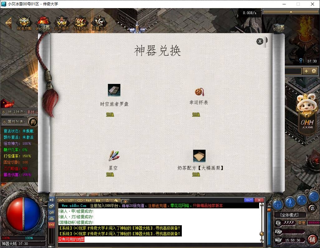 独家小贝冰雪复古单职业传奇版本库-翎风引擎插图 独家小贝冰雪复古单职业传奇版本库-翎风引擎插图