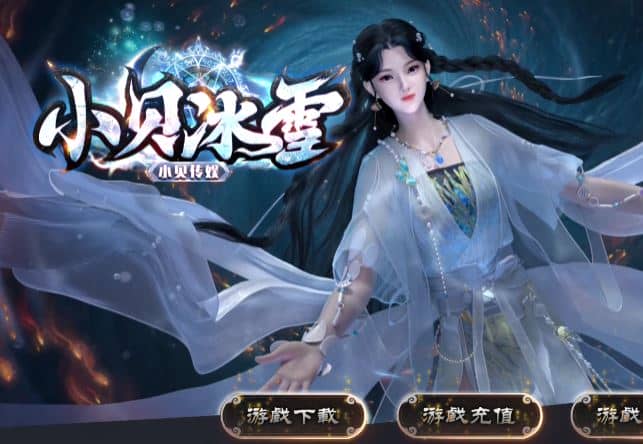 独家小贝冰雪复古单职业传奇版本库-翎风引擎插图 独家小贝冰雪复古单职业传奇版本库-翎风引擎插图