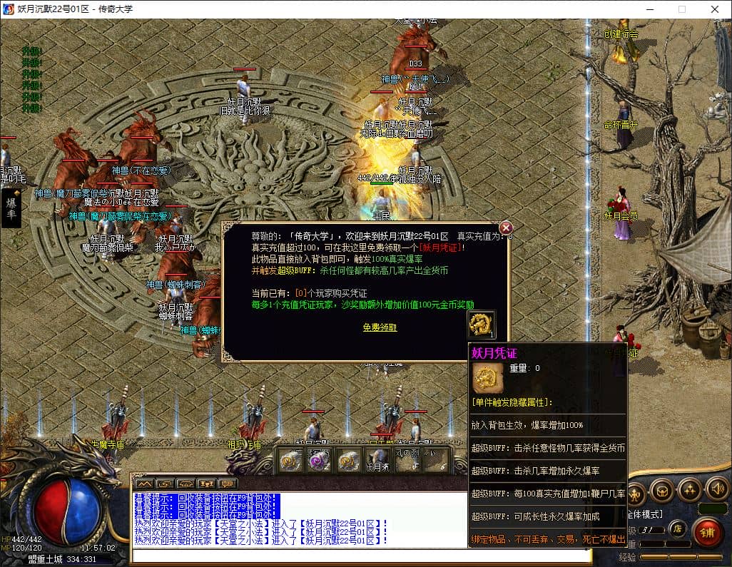 独家妖月沉默复古三职业传奇GM基地-翎风引擎插图 独家妖月沉默复古三职业传奇GM基地-翎风引擎插图
