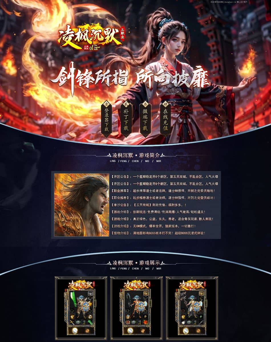 独家凌枫沉默三职业复古传奇版本库-SD插件-GOM引擎插图 独家凌枫沉默三职业复古传奇版本库-SD插件-GOM引擎插图