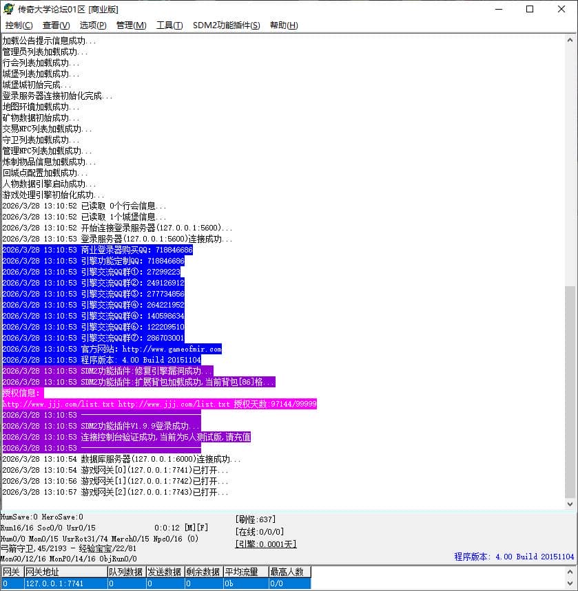 独家凌枫沉默三职业复古传奇版本库-SD插件-GOM引擎插图 独家凌枫沉默三职业复古传奇版本库-SD插件-GOM引擎插图