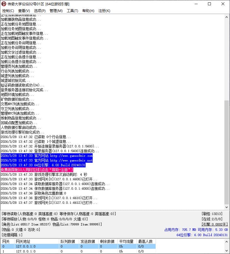 独家天龙沉默专属神器单职业传奇带假人版本-新GOM引擎插图
