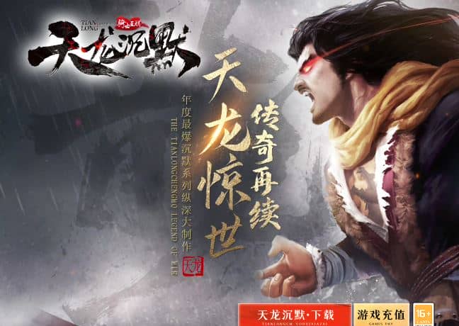 独家天龙沉默专属神器单职业传奇带假人版本-新GOM引擎插图