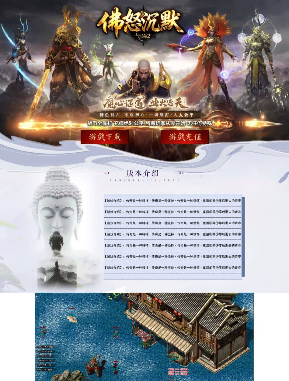 独家佛怒沉默专属神器无限刀三职业传奇GM基地-GOM引擎-SD插件插图 独家佛怒沉默专属神器无限刀三职业传奇GM基地-GOM引擎-SD插件插图