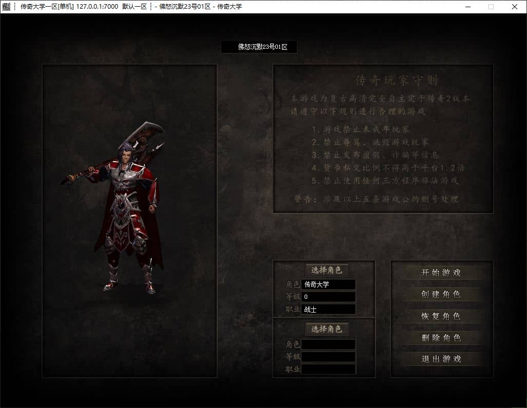 独家佛怒沉默专属神器无限刀三职业传奇GM基地-GOM引擎-SD插件插图 独家佛怒沉默专属神器无限刀三职业传奇GM基地-GOM引擎-SD插件插图