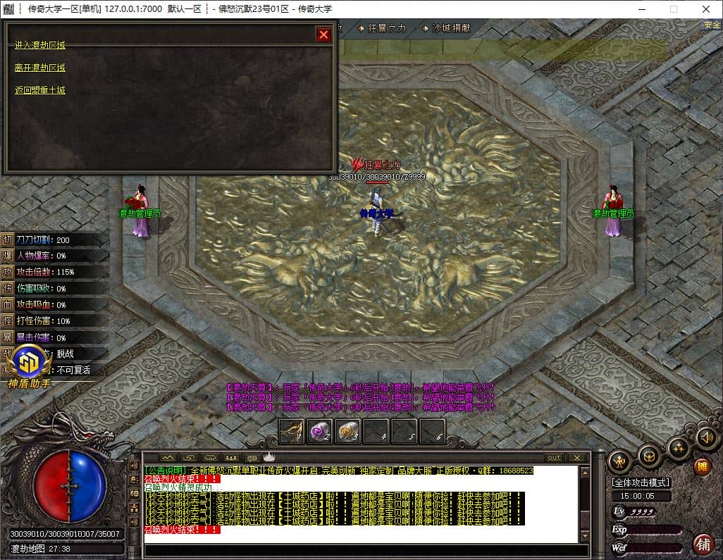 独家佛怒沉默专属神器无限刀三职业传奇GM基地-GOM引擎-SD插件插图 独家佛怒沉默专属神器无限刀三职业传奇GM基地-GOM引擎-SD插件插图