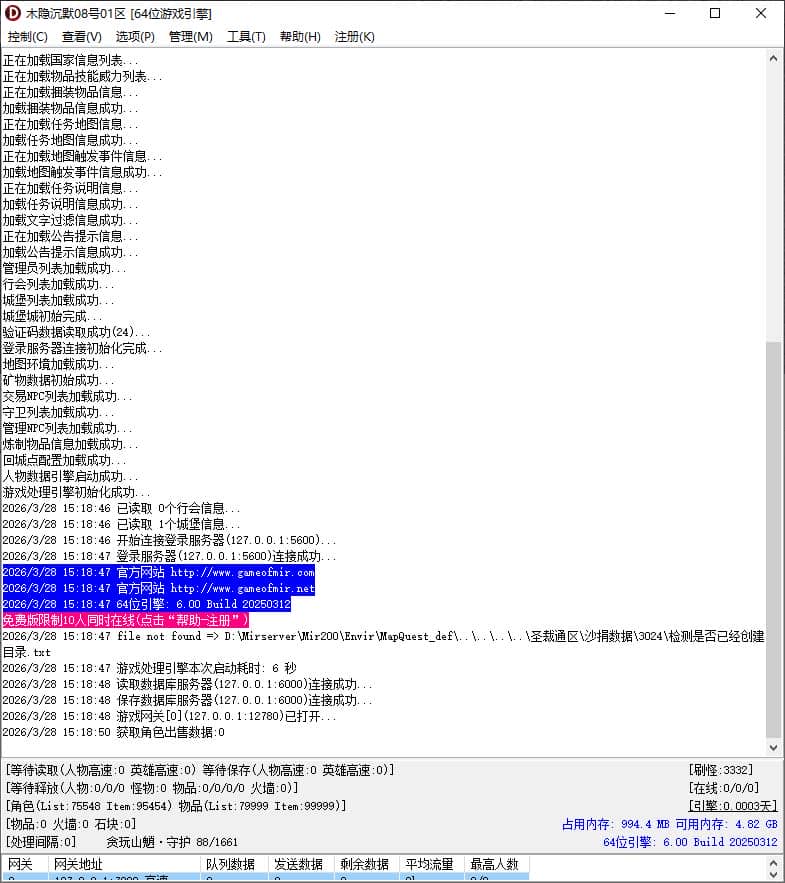 独家木隐沉默专属神器单职业传奇版本库-新GOM引擎插图