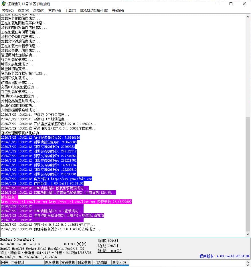 独家江湖迷失无限刀单职业变态传奇版本库GM基地-SD插件-GOM引擎插图 独家江湖迷失无限刀单职业变态传奇版本库GM基地-SD插件-GOM引擎插图