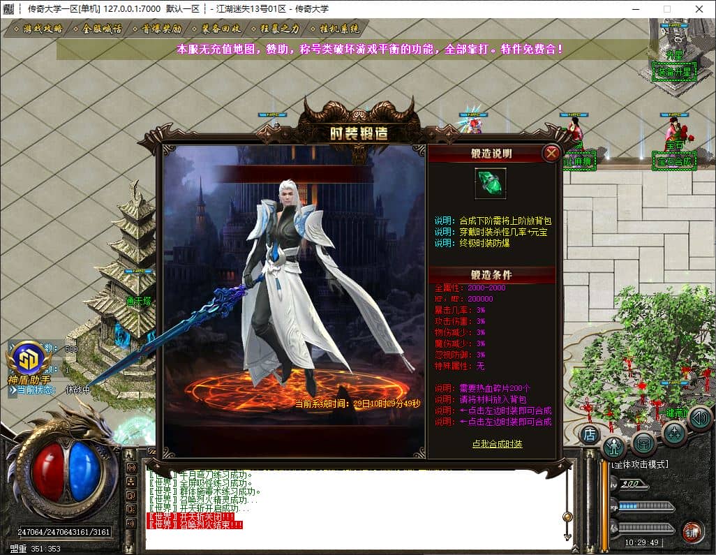 独家江湖迷失无限刀单职业变态传奇版本库GM基地-SD插件-GOM引擎插图 独家江湖迷失无限刀单职业变态传奇版本库GM基地-SD插件-GOM引擎插图