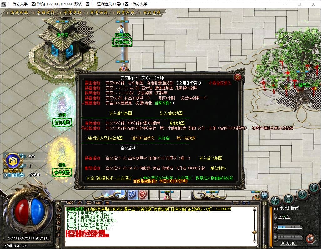 独家江湖迷失无限刀单职业变态传奇版本库GM基地-SD插件-GOM引擎插图 独家江湖迷失无限刀单职业变态传奇版本库GM基地-SD插件-GOM引擎插图