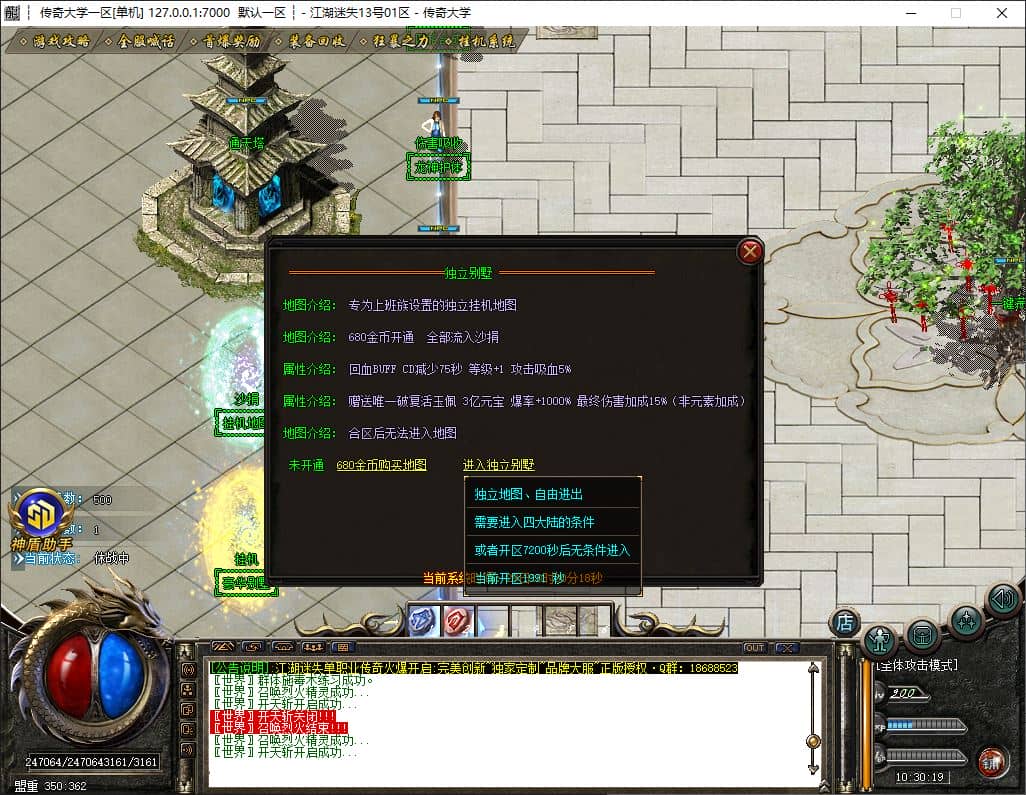 独家江湖迷失无限刀单职业变态传奇版本库GM基地-SD插件-GOM引擎插图 独家江湖迷失无限刀单职业变态传奇版本库GM基地-SD插件-GOM引擎插图