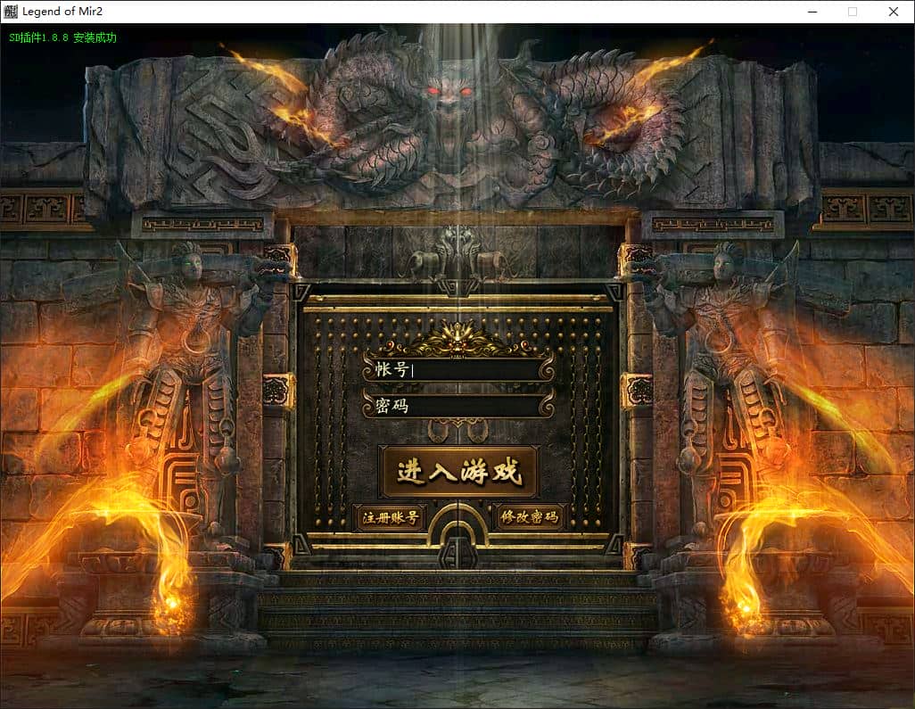 独家神念神器修罗界第四季单职业传奇服务端-带假人-GOM引擎-SD插件插图