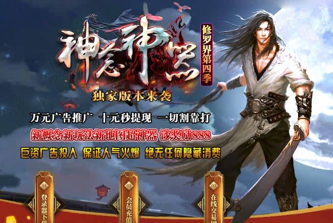 独家神念神器修罗界第四季单职业传奇服务端-带假人-GOM引擎-SD插件插图