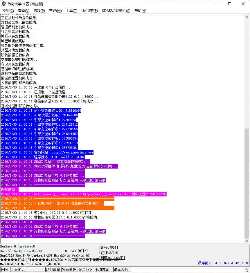 诛仙迷失39季度40大陆狂暴版无限刀单职业变态传奇版本GM基地-SD插件-GOM引擎插图 诛仙迷失39季度40大陆狂暴版无限刀单职业变态传奇版本GM基地-SD插件-GOM引擎插图