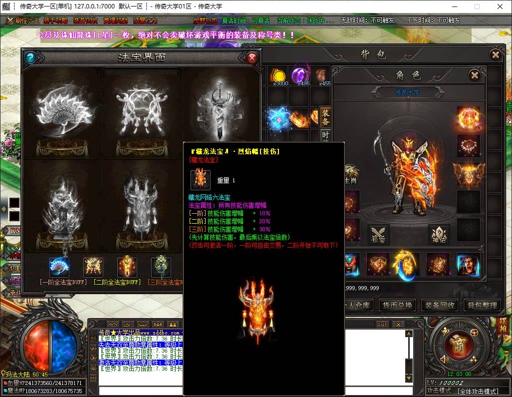 诛仙迷失39季度40大陆狂暴版无限刀单职业变态传奇版本GM基地-SD插件-GOM引擎插图 诛仙迷失39季度40大陆狂暴版无限刀单职业变态传奇版本GM基地-SD插件-GOM引擎插图