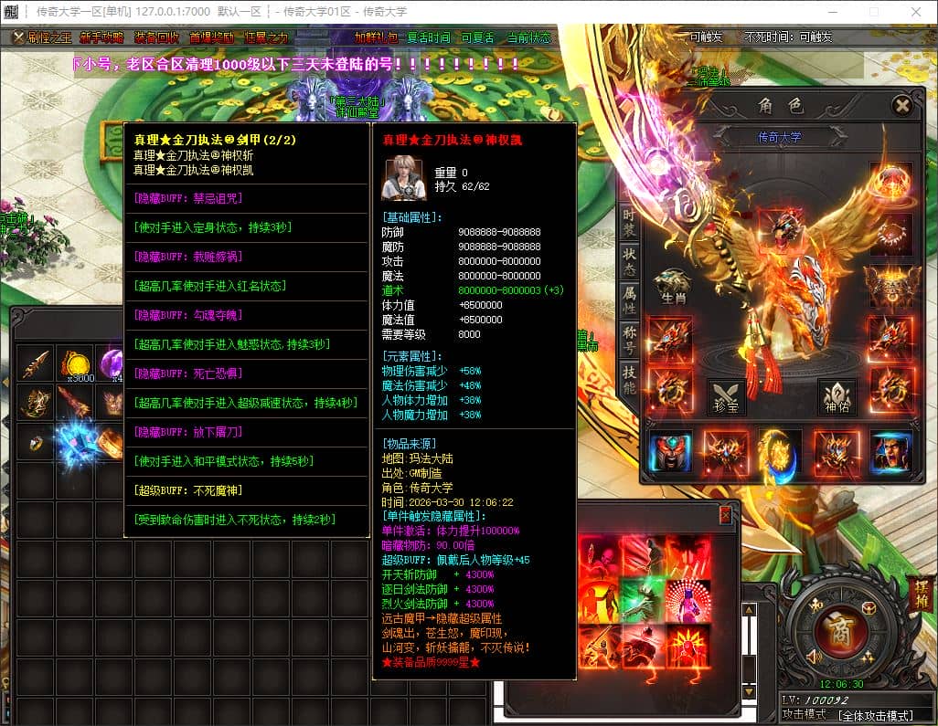 诛仙迷失39季度40大陆狂暴版无限刀单职业变态传奇版本GM基地-SD插件-GOM引擎插图 诛仙迷失39季度40大陆狂暴版无限刀单职业变态传奇版本GM基地-SD插件-GOM引擎插图