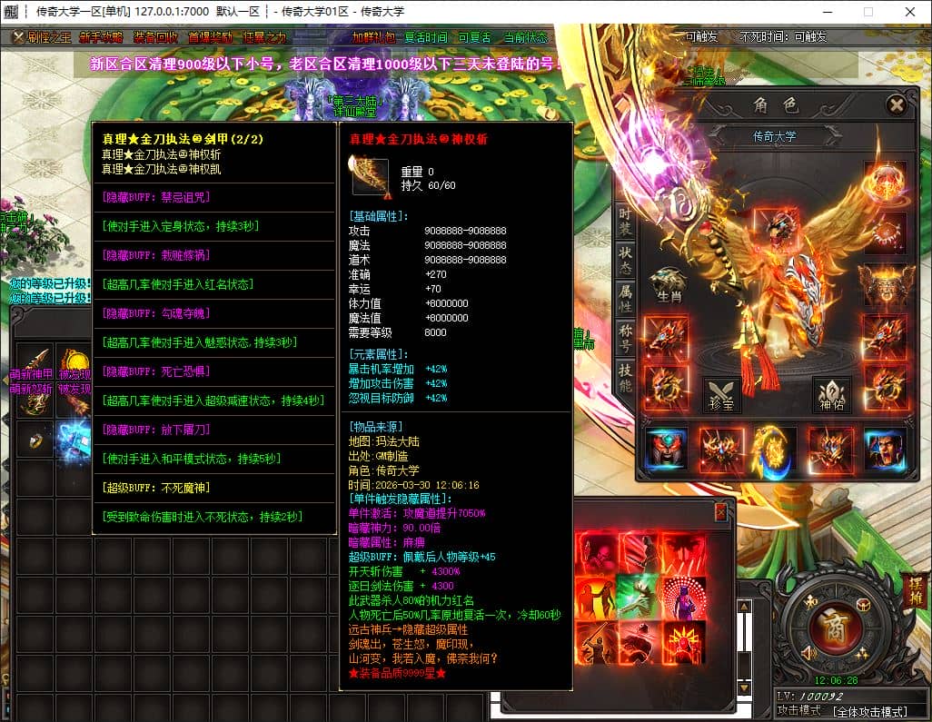 诛仙迷失39季度40大陆狂暴版无限刀单职业变态传奇版本GM基地-SD插件-GOM引擎插图 诛仙迷失39季度40大陆狂暴版无限刀单职业变态传奇版本GM基地-SD插件-GOM引擎插图