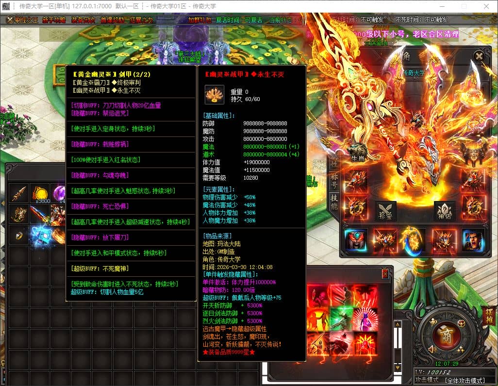 诛仙迷失39季度40大陆狂暴版无限刀单职业变态传奇版本GM基地-SD插件-GOM引擎插图 诛仙迷失39季度40大陆狂暴版无限刀单职业变态传奇版本GM基地-SD插件-GOM引擎插图