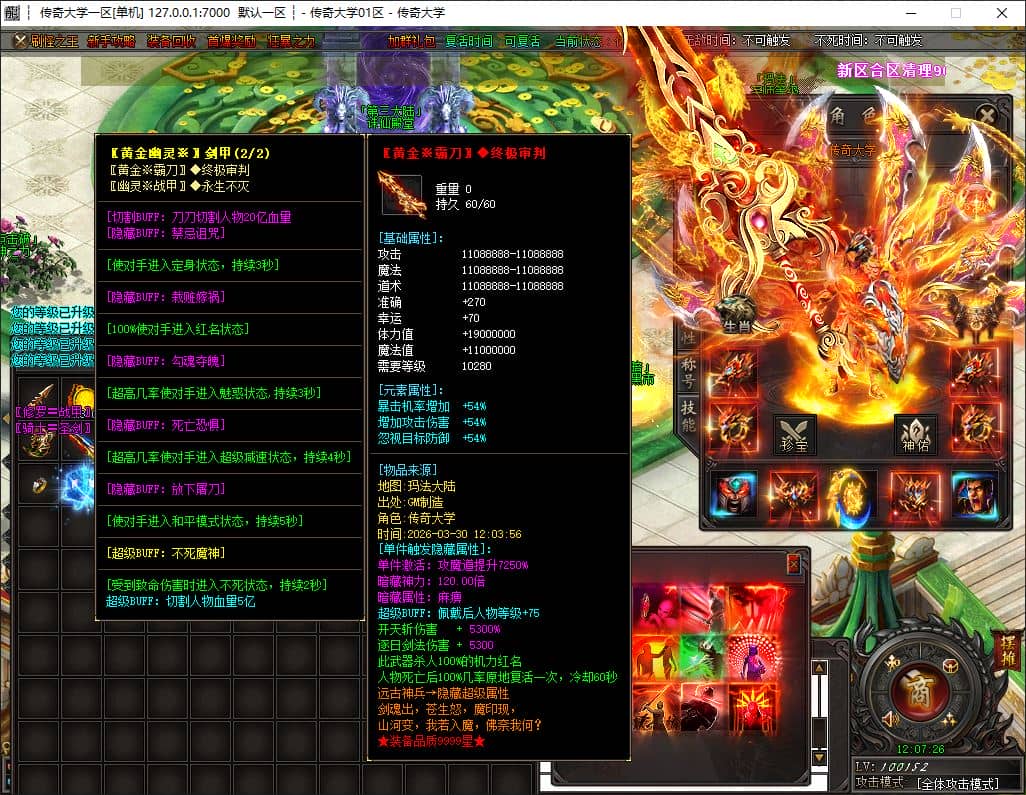 诛仙迷失39季度40大陆狂暴版无限刀单职业变态传奇版本GM基地-SD插件-GOM引擎插图 诛仙迷失39季度40大陆狂暴版无限刀单职业变态传奇版本GM基地-SD插件-GOM引擎插图