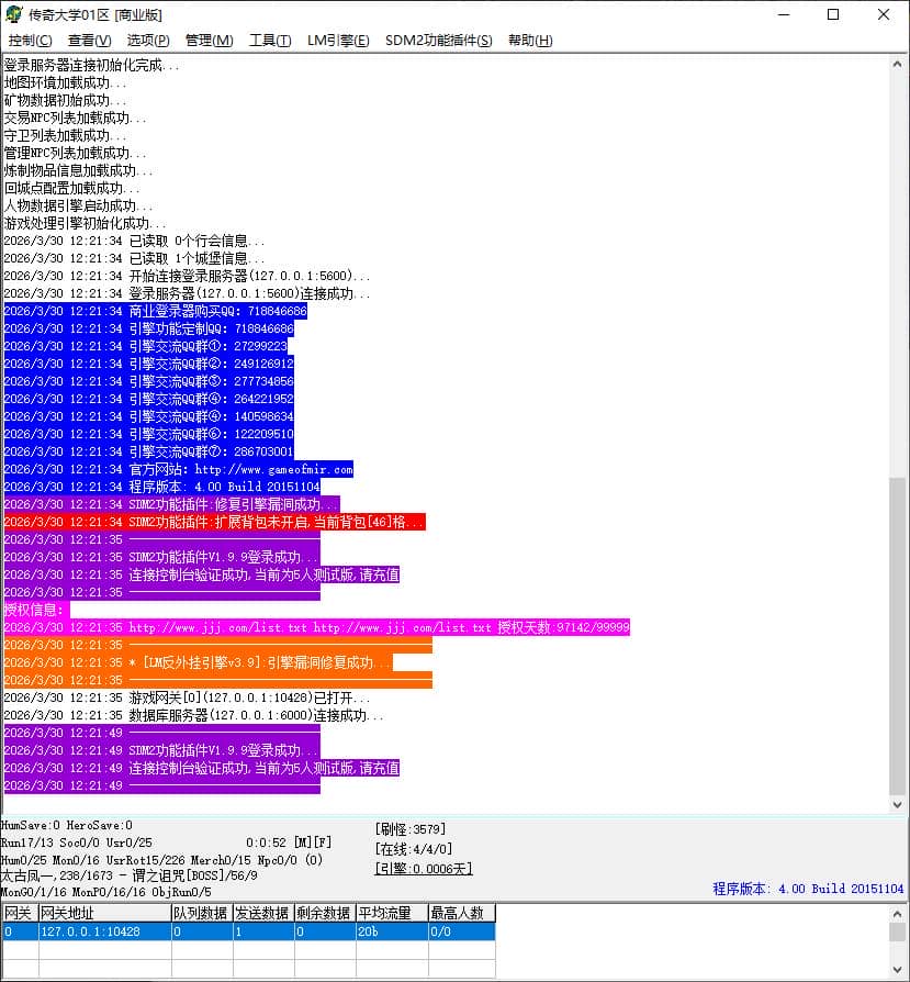 星空迷失神器第二季归来无限刀单职业变态传奇版本-GOM引擎-SD插件插图