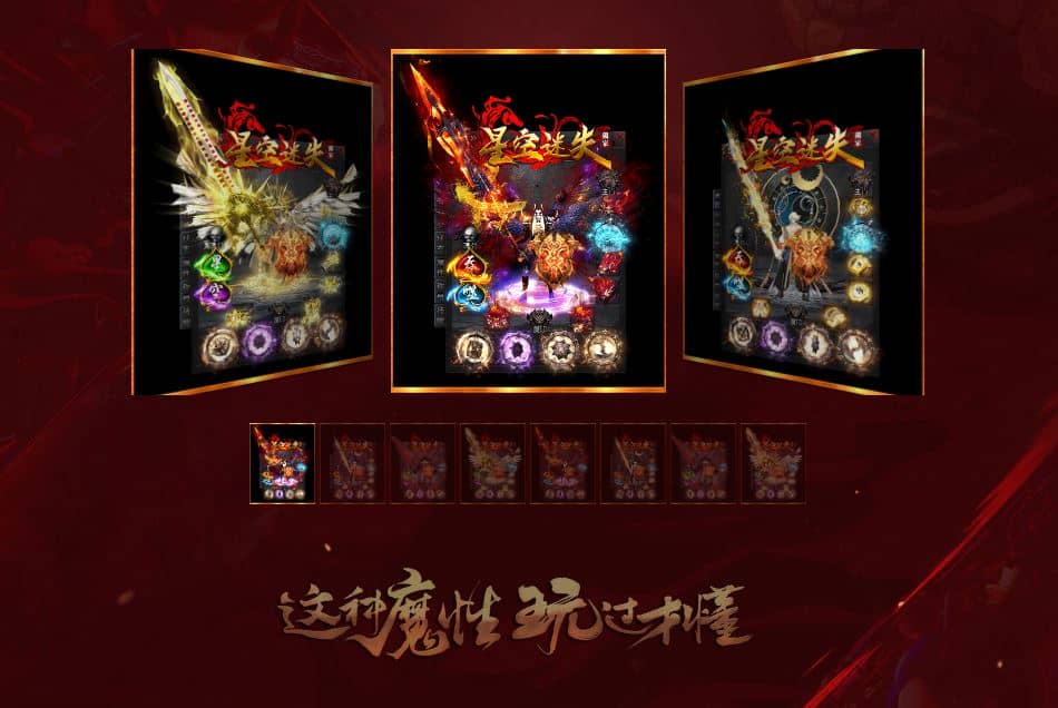 星空迷失神器第二季归来无限刀单职业变态传奇版本-GOM引擎-SD插件插图