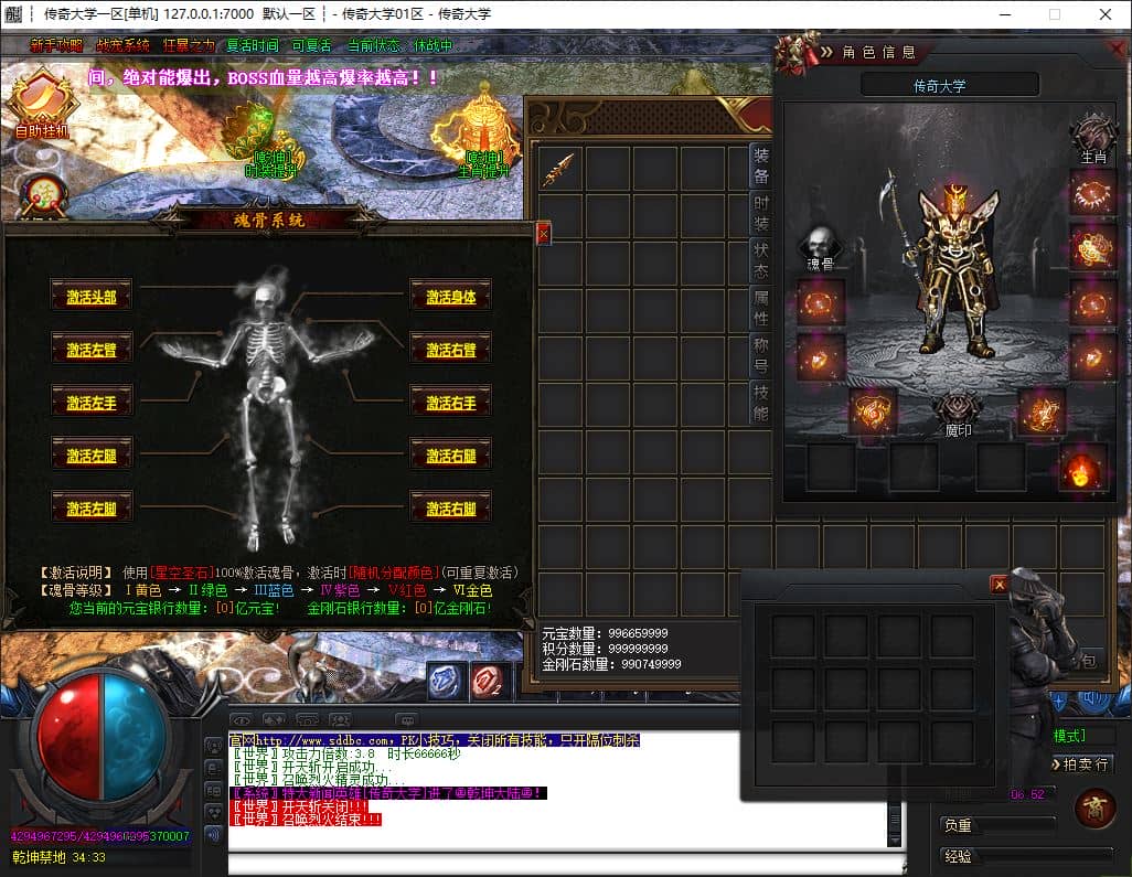 星空迷失神器第二季归来无限刀单职业变态传奇版本-GOM引擎-SD插件插图