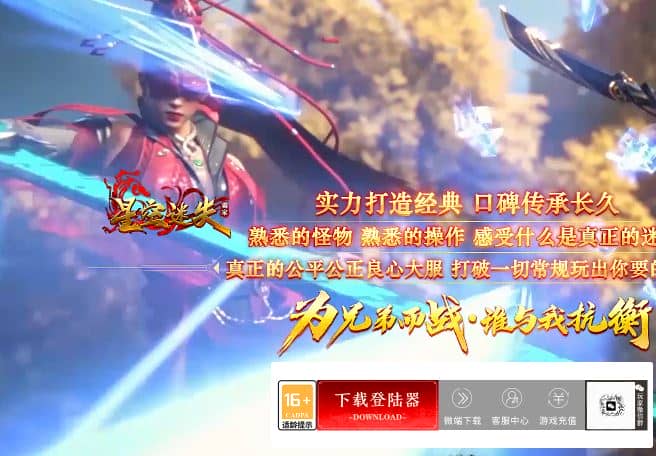 星空迷失神器第二季归来无限刀单职业变态传奇版本-GOM引擎-SD插件插图