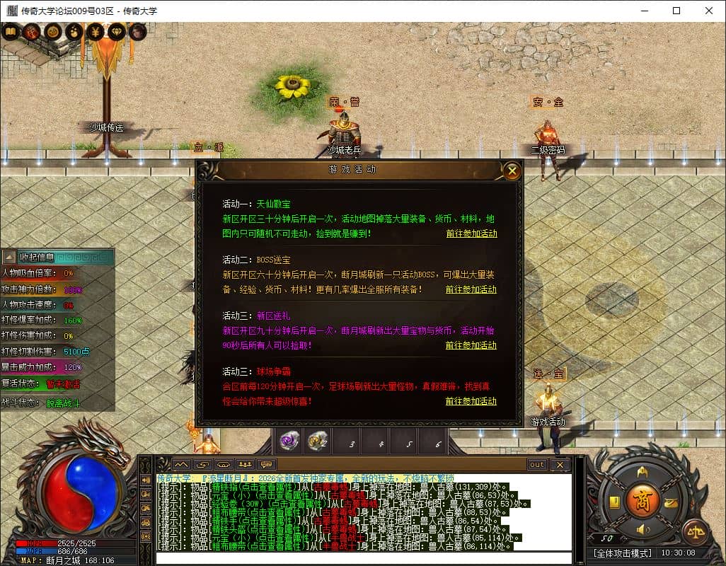 流星断月单职业微变传奇版本库-新GOM引擎插图 流星断月单职业微变传奇版本库-新GOM引擎插图