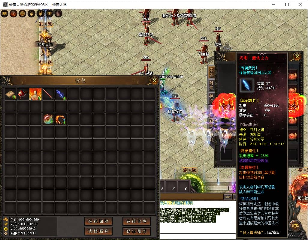 流星断月单职业微变传奇版本库-新GOM引擎插图 流星断月单职业微变传奇版本库-新GOM引擎插图