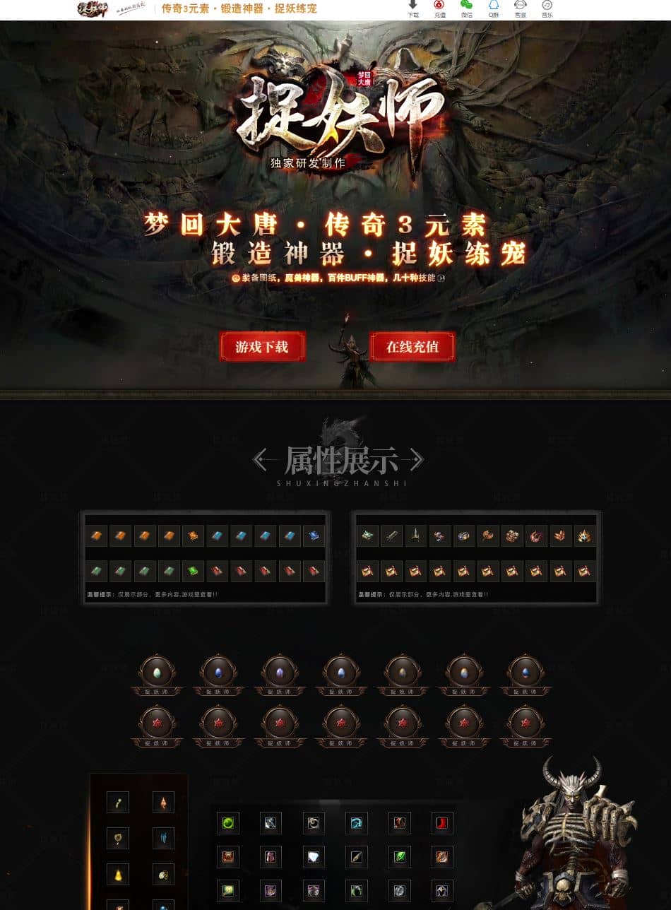 独家捉妖师魔兽神器三职业传奇版本GM基地-三大陆-传奇3元素-翎风引擎插图 独家捉妖师魔兽神器三职业传奇版本GM基地-三大陆-传奇3元素-翎风引擎插图
