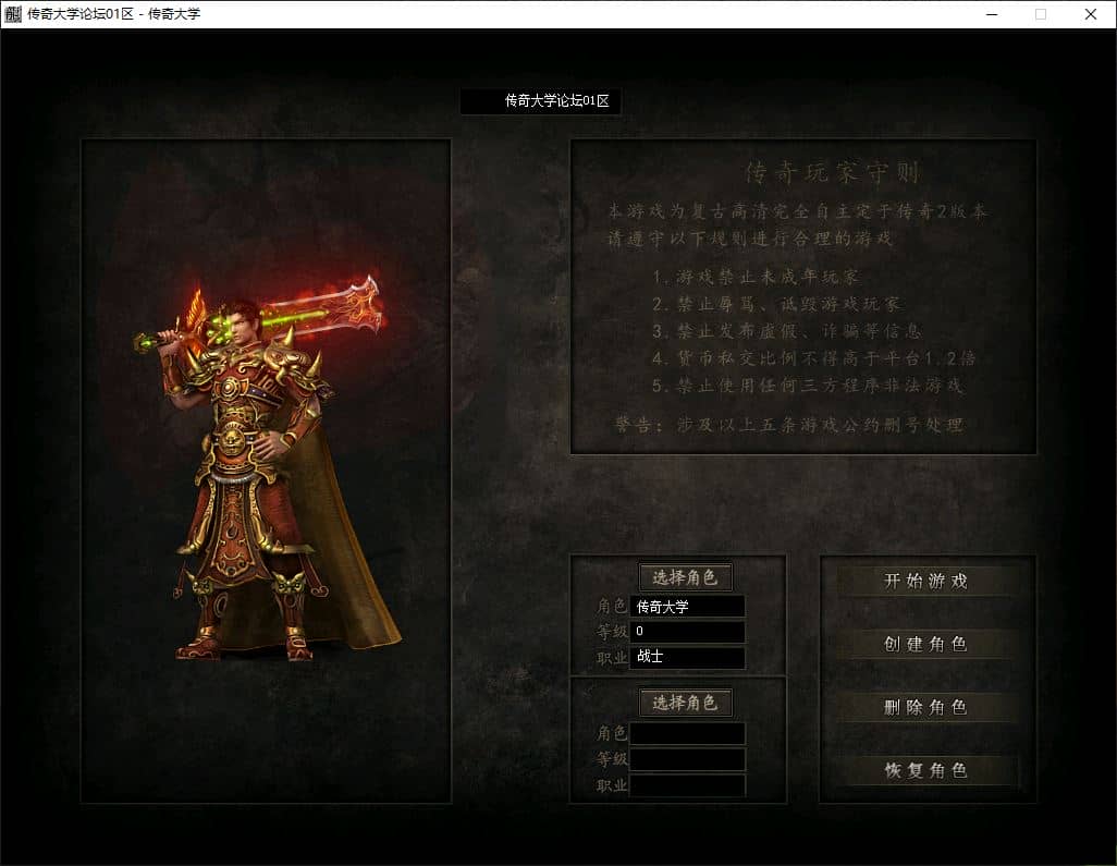 独家捉妖师魔兽神器三职业传奇版本GM基地-三大陆-传奇3元素-翎风引擎插图 独家捉妖师魔兽神器三职业传奇版本GM基地-三大陆-传奇3元素-翎风引擎插图