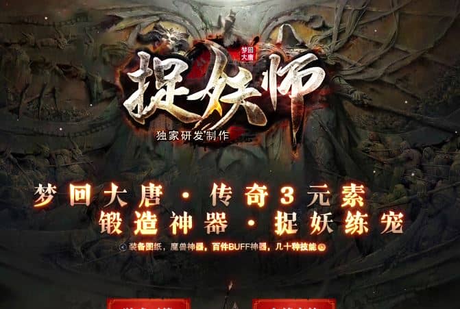 独家捉妖师魔兽神器三职业传奇版本GM基地-三大陆-传奇3元素-翎风引擎插图 独家捉妖师魔兽神器三职业传奇版本GM基地-三大陆-传奇3元素-翎风引擎插图