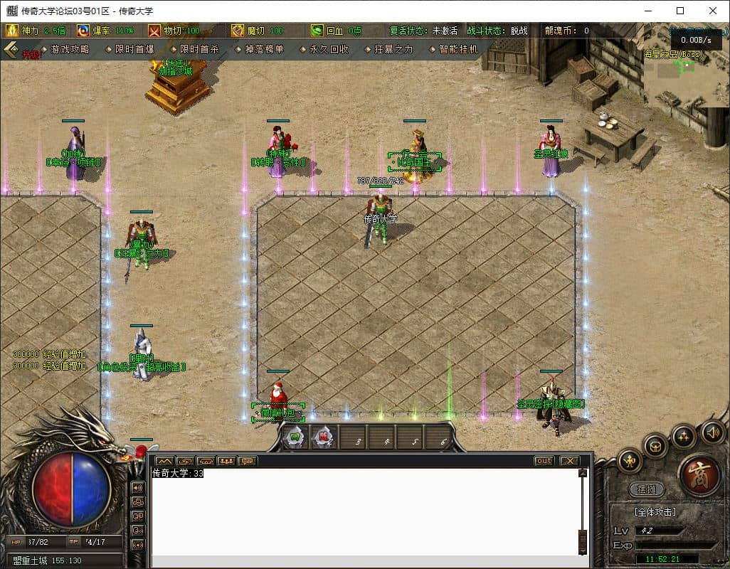 【群服毕业】1.80独家圣灵传奇专属升级版三职业传奇版本库GM基地-翎风引擎插图 【群服毕业】1.80独家圣灵传奇专属升级版三职业传奇版本库GM基地-翎风引擎插图