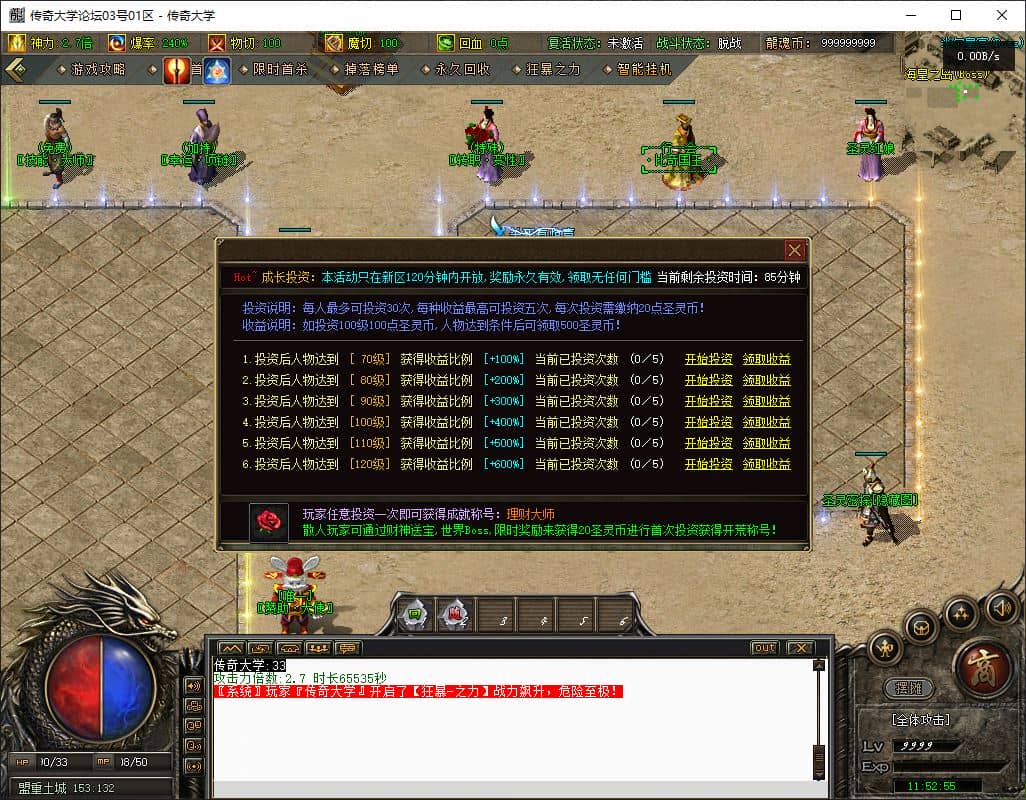 【群服毕业】1.80独家圣灵传奇专属升级版三职业传奇版本库GM基地-翎风引擎插图 【群服毕业】1.80独家圣灵传奇专属升级版三职业传奇版本库GM基地-翎风引擎插图