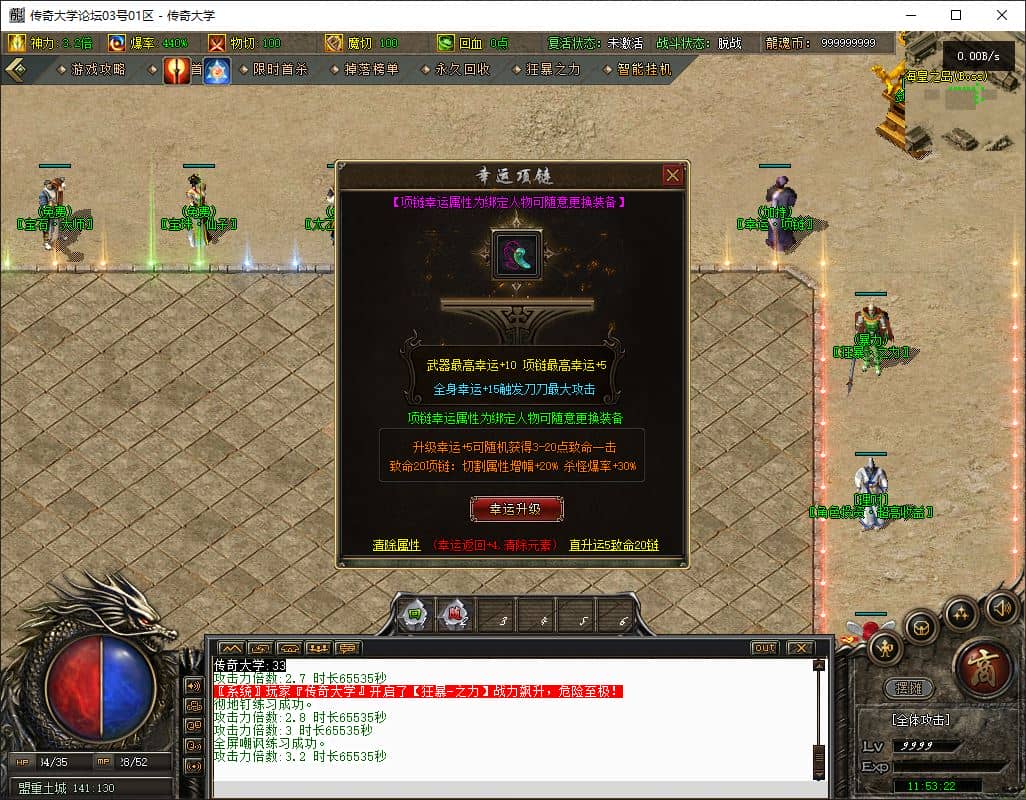 【群服毕业】1.80独家圣灵传奇专属升级版三职业传奇版本库GM基地-翎风引擎插图 【群服毕业】1.80独家圣灵传奇专属升级版三职业传奇版本库GM基地-翎风引擎插图