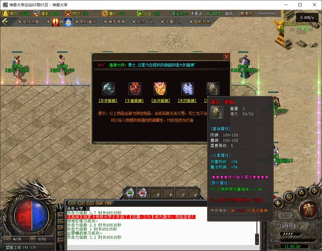 【群服毕业】1.80独家圣灵传奇专属升级版三职业传奇版本库GM基地-翎风引擎插图 【群服毕业】1.80独家圣灵传奇专属升级版三职业传奇版本库GM基地-翎风引擎插图