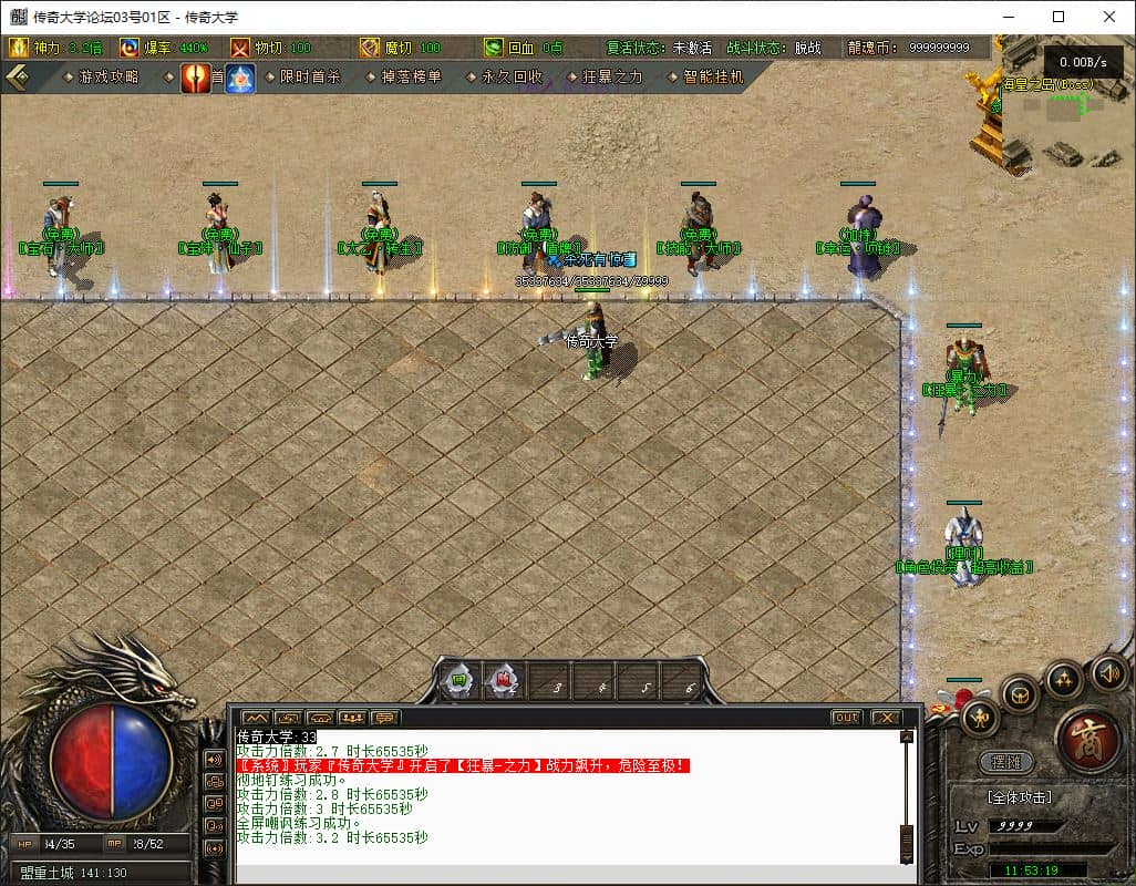 【群服毕业】1.80独家圣灵传奇专属升级版三职业传奇版本库GM基地-翎风引擎插图 【群服毕业】1.80独家圣灵传奇专属升级版三职业传奇版本库GM基地-翎风引擎插图