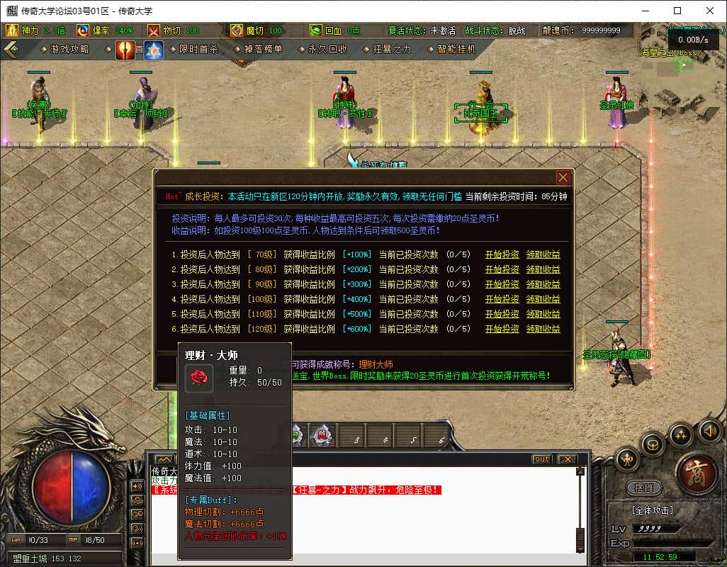 【群服毕业】1.80独家圣灵传奇专属升级版三职业传奇版本库GM基地-翎风引擎插图 【群服毕业】1.80独家圣灵传奇专属升级版三职业传奇版本库GM基地-翎风引擎插图